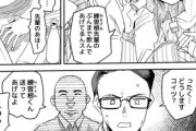 【体位】なんだよこの漫画ｗｗｗ【注意】