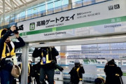 ここ数年の鉄道会社のネーミングセンスの無さは異常