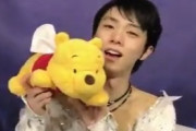 【映像あり】ISU Figure Skating が 羽生結弦 のメッセージ動画を公開！ Happy New Year 2020 !