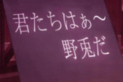 「邪神ちゃんドロップキックX」の兎田ぺこらネタ、誰も気づかなかった模様ｗｗｗｗｗｗｗ