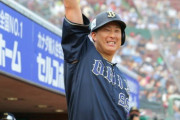 ラオウ杉本が７９打席ぶりの今季２号ソロ！久々の昇天ポーズ！