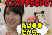 賀喜遥香がインスタグラムをやるかどうかについて答える【文字起こし】乃木坂46