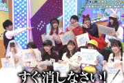 【日向坂46】まさかのネタバレ