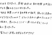 【速報】荻野由佳、ホリプロ退社を発表　「思い切ってここで一度リセット」と思い明かす