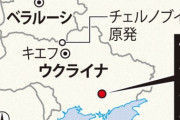 ザポロジエ原発「ロシア軍が弾薬を爆発させた」ウクライナ国営通信社報道