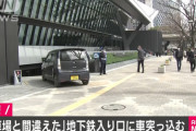 【画像】お爺ちゃんが駐車場と間違えて入っちゃった地下鉄の入り口wwewwewwewwewweww