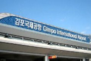 韓国のチャーター機、武漢から帰国 　住民が閣僚に卵投げ抗議！！