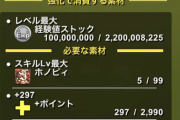 【パズドラ】経験値ストックって成功ボーナス消えるから利用しにくくね？