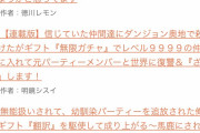 【朗報】なろう作者さん、読者様にあらすじを読む手間をかけさせない