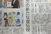 中日新聞にてご当地Vユニット”日本烈島”と茨城ひよりが掲載！！