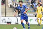 FC今治MF細川淳矢が昨シーズン限りでの現役引退を発表　今後は水戸ホーリーホックのクラブリレーションコーディネーターに