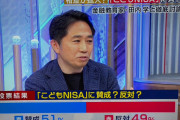 10/1よりこどもNISAがスタート！親が積立てたかどうかで子供が18歳になる頃には絶望的な格差が生まれるなｗ