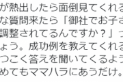 面接官に「子供が熱出したら？」と聞かれたら… 賢い返し方に賞賛の声ｗｗｗ
