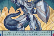 【マスターデュエル】「ラスターP」解除なら竜剣士を使いたくなるな