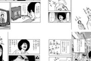 【数字】なんだよこの漫画ｗｗｗ【注意】