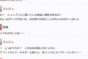 ランジュ、スクールアイドルショップの商品を網羅したい【毎日劇場】
