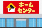【悲報】ホムセンにあるペットショップの接客業務、かなり過酷であることが明らかに・・・