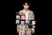 【元乃木坂46】熱血西野刑事ｶﾜ(・∀・)ｲｲ!!