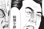 【悲報】テコンドー朴、最新話で安倍晋三VS菅義偉