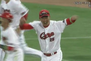 サヨナラ勝利時のカープ新井監督wwwwwwwwwww
