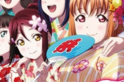 【ラブライブ！】沼津2020夏ポスターのイラストが今までで一番美しい！【第73回沼津夏まつり】