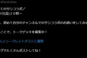 【ホロライブ】青くん、誰とサシコラボなんだろう？