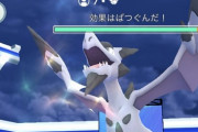 【ポケモンGO】メガプテラは「最低討伐人数3人」野良なら最低4人は欲しい！