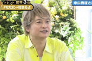 【悲報】香取慎吾さん、「辞めて3年経ったけど本当にテレビ出れないんだ」と今の思いを吐露