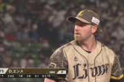 西武エンスが７勝目「野手のみなさんに助けて貰った」