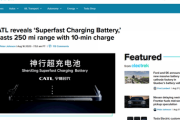 10分の充電で400km走行できる超高速充電バッテリー、中国の大手EVバッテリーメーカーCATLが発表　2024年に出荷開始か