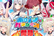 【ホロライブ】『ホロナツパラダイス』開幕⁉️ホロナツパラダイス開会式配信日時：7月9日(水)20時