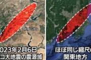 トルコの大地震、関東地方と重ねて比べるとヤバすぎる