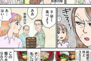 「人としてどうなの？」義実家で出された寿司は私だけ980円盛り合わせ、私以外は3500円特上！これってまさかの“嫁イビリ”!?