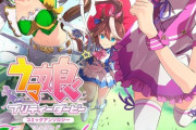 「ウマ娘 プリティーダービー コミックアンソロジー　～Forward～」予約開始！ウマ娘たちの本気の走りで熱くなれ