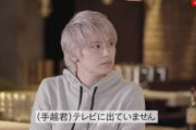 【衝撃】YouTuberに転身した手越祐也さんのYouTubeがすごいwwwww