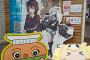 【艦これ】佐世保を偵察してきた提督　ずっと艦これ推してくれてるの嬉しいよね
