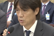 【ドン引き】韓国さん、洪明甫前代表監督を国会の聴聞会に呼び出し、W杯敗退について謝罪させてしまう ｶ､ｶﾝｺｸｦﾐﾅﾗｴ-…(´・ω・｀)