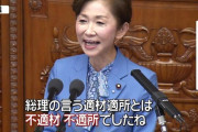 立憲民主党の議員、被災地支援アピールをするもヤバすぎる写真をアップしてしまう
