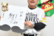 【野球】ソフトバンク・藤本新監督が期待する “ギータ流” キャプテンシー「空気を換えてもらいたい」