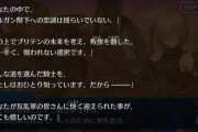 【FGO】マシュがランスロットのこと認めてるとなんかほっこりするな←普段は当たりがきついからなｗｗｗ【FateGO】