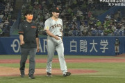 ６回までノーヒットノーラン投球の巨人菅野にアクシデント発生、まさかの降板…