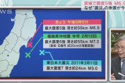 【地震】宮城県で震度５強「大震災の余震と考えられる」