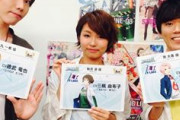 三瓶由布子、新型コロナ感染