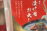 Juice=Juice有澤一華ちゃん「名古屋で食べた、ひつまぶしのお弁当が忘れられへん。ひつまぶし食べたい。うなぎ😭」