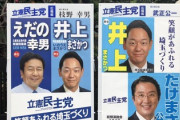 【虚偽申告】立憲民主党・井上将勝埼玉県議が都内タワマン資産隠し虚偽申告！居住実態については「妻の体調が優れないため数か月ほぼ東京にいた、修正申告するので大丈夫」