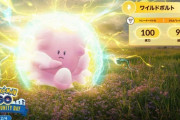 【ポケモンGO】格闘がまだ充実してない「2017～18年代頃のハピナス」