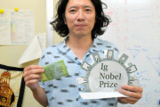 【表彰】イグ・ノーベル賞　日本人が１５年連続受賞