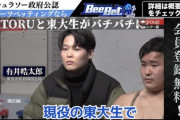 【画像】東大相撲部の主将イケメンすぎて草ｗｗｗｗｗｗｗｗｗｗｗｗｗｗｗ