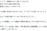 【悲報】大物絵師さん、AI疑惑をかけられ返信欄が地獄になる…