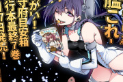【艦これ】おいなんだこのスケベイラストは！